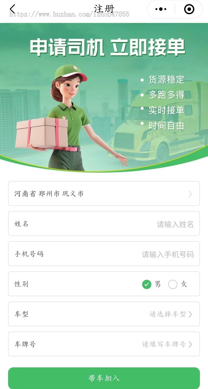 升级版货运搬家小程序拉货小程序源码预约搬家系统同城速运系统