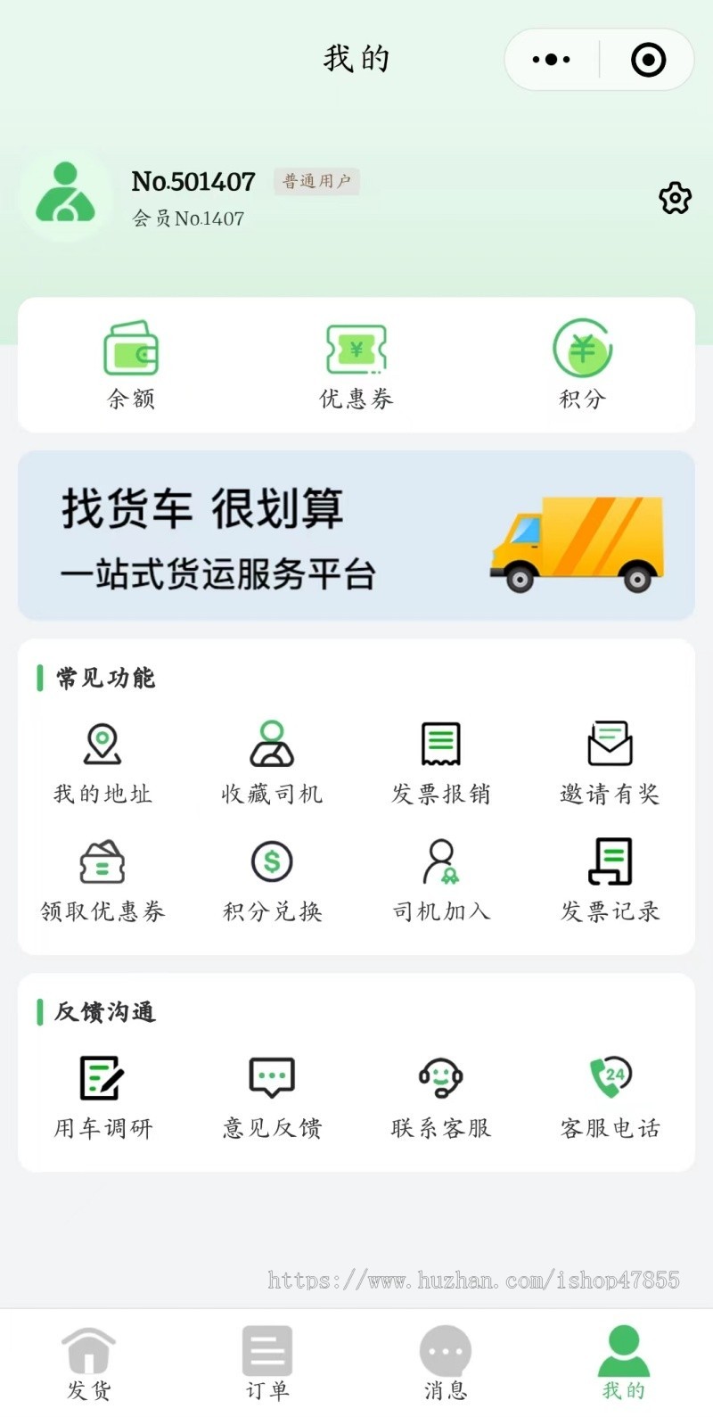 升级版货运搬家小程序拉货小程序源码预约搬家系统同城速运系统