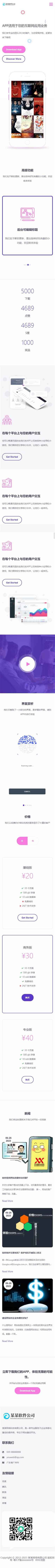 易优eyoucms|响应式网络软件网站模板29833