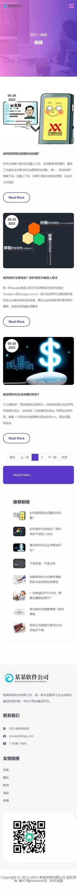 易优eyoucms|响应式网络软件网站模板29833