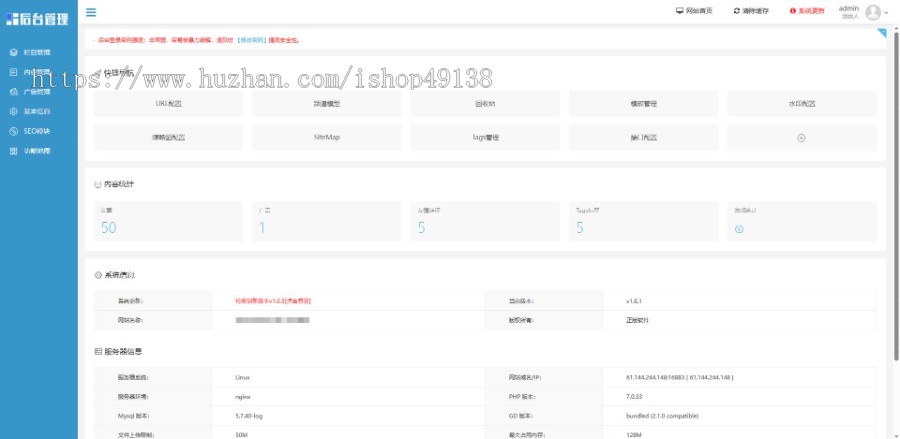 易优eyoucms|响应式网络软件网站模板29833