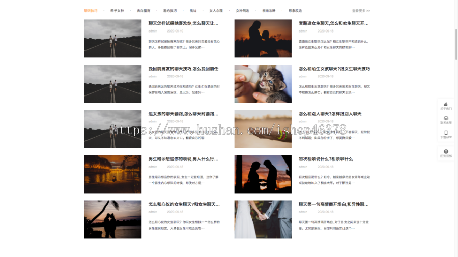 （PC+WAP）情感新闻资讯类网站pbootcms模板 情感资讯类网站源码下载