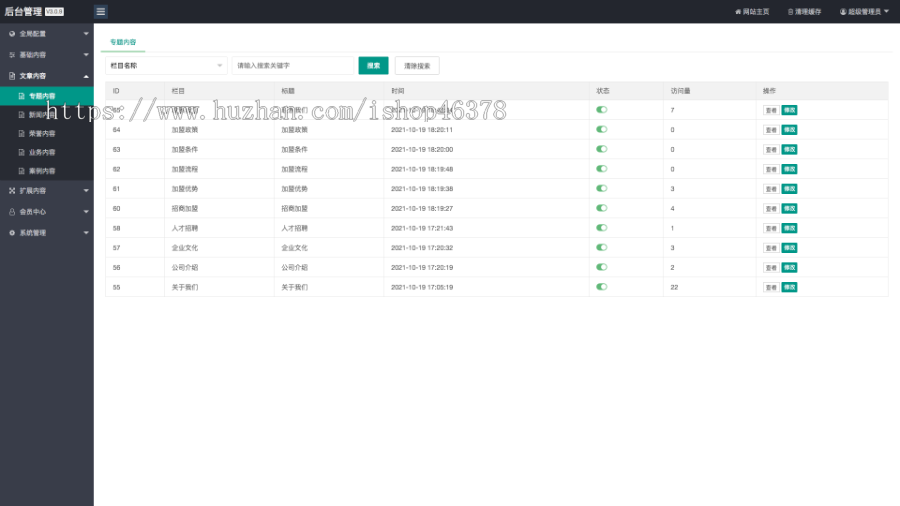 （PC+WAP）情感新闻资讯类网站pbootcms模板 情感资讯类网站源码下载