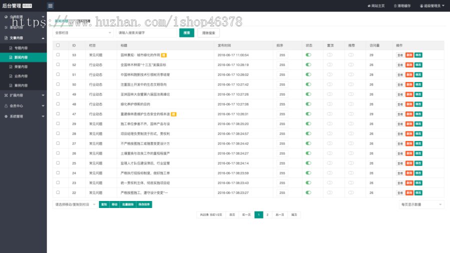 （PC+WAP）情感新闻资讯类网站pbootcms模板 情感资讯类网站源码下载
