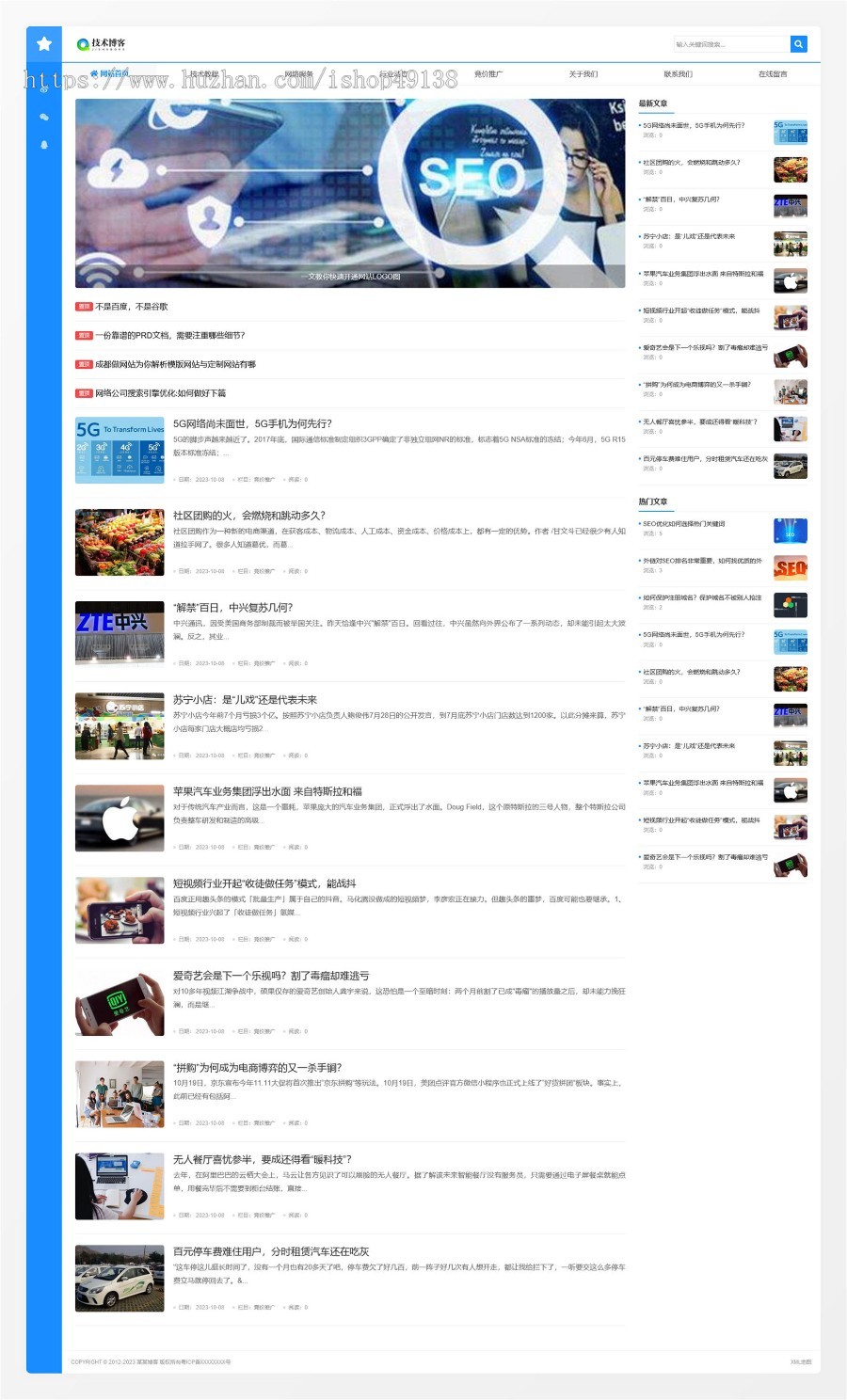 易优eyoucms|响应式技术博客新闻网站模板30539