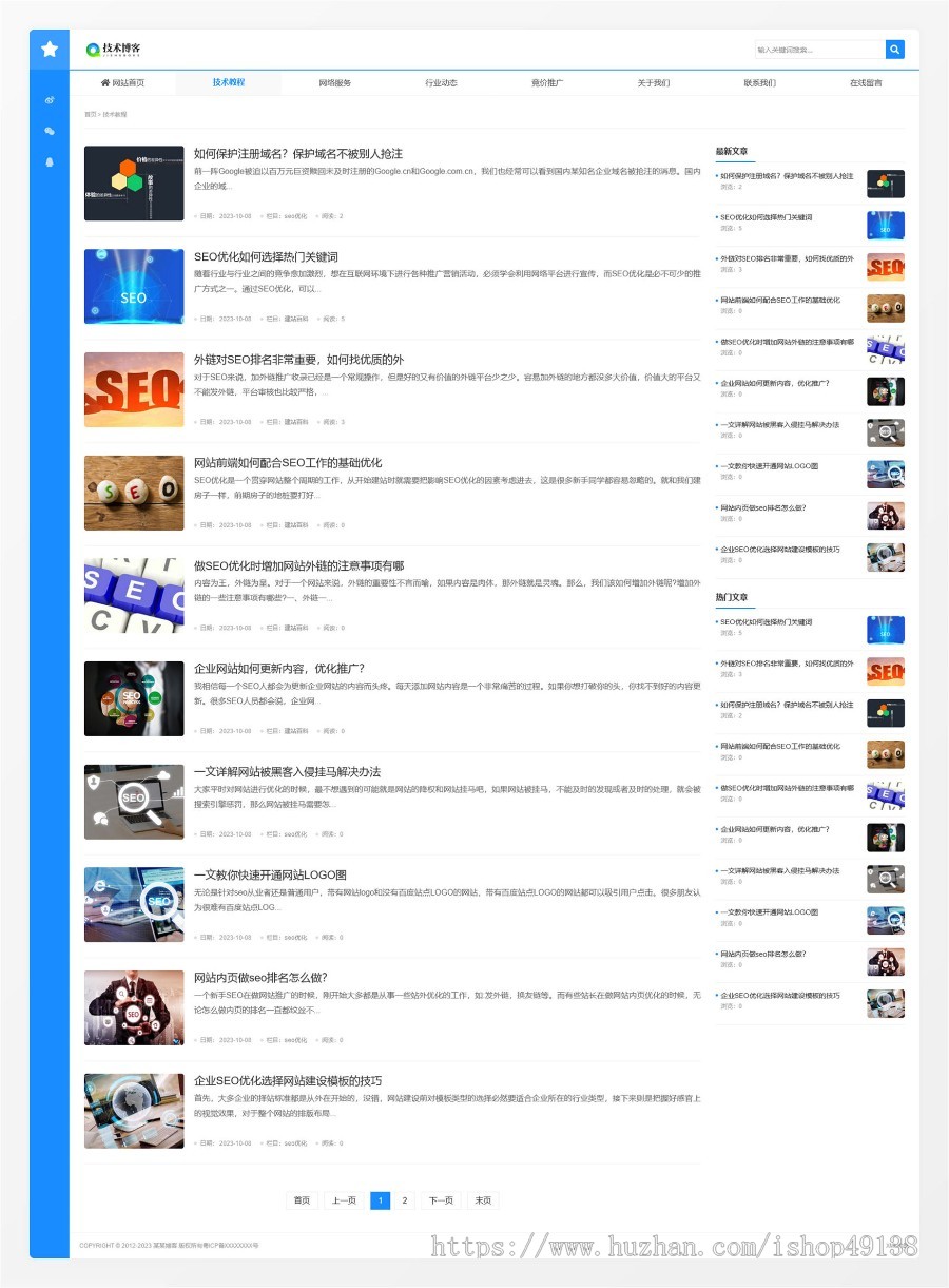 易优eyoucms|响应式技术博客新闻网站模板30539