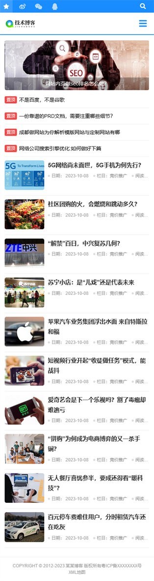 易优eyoucms|响应式技术博客新闻网站模板30539