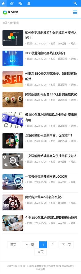 易优eyoucms|响应式技术博客新闻网站模板30539
