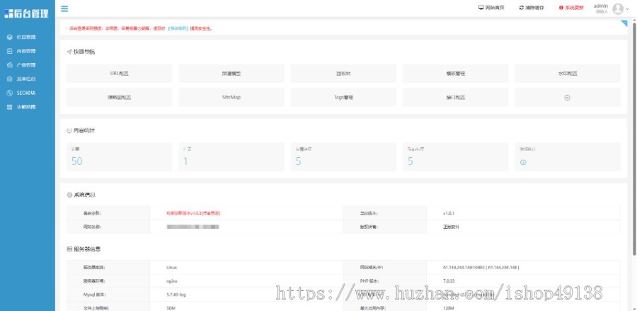 易优eyoucms|响应式技术博客新闻网站模板30539