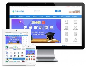 易优eyoucms|成人高考自考教育机构网站模板30558