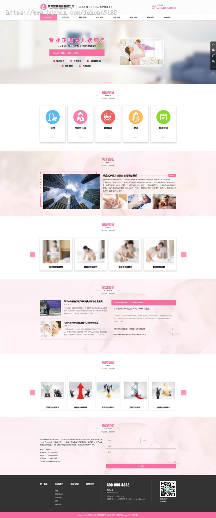 易优eyoucms|响应式家政月嫂服务公司网站模板30630