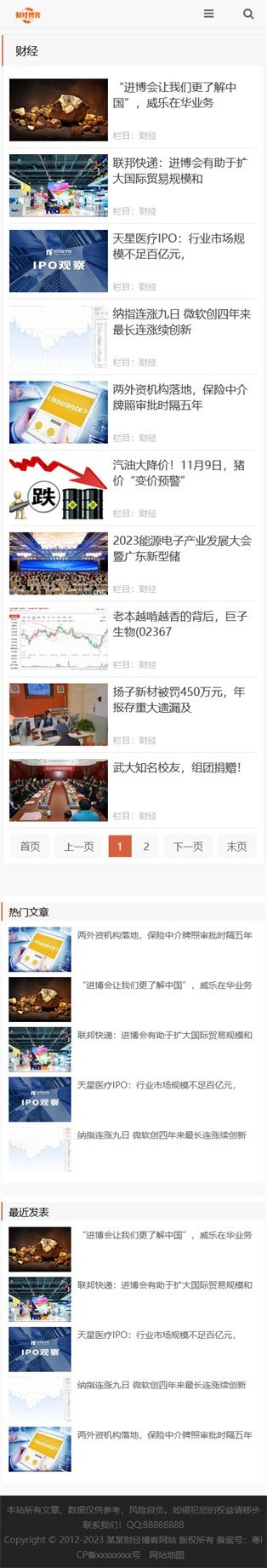 易优eyoucms|响应式简洁财经金融新闻博客网站模板30766