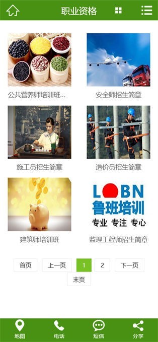 易优eyoucms|资格证书学校培训机构企业网站模板30774