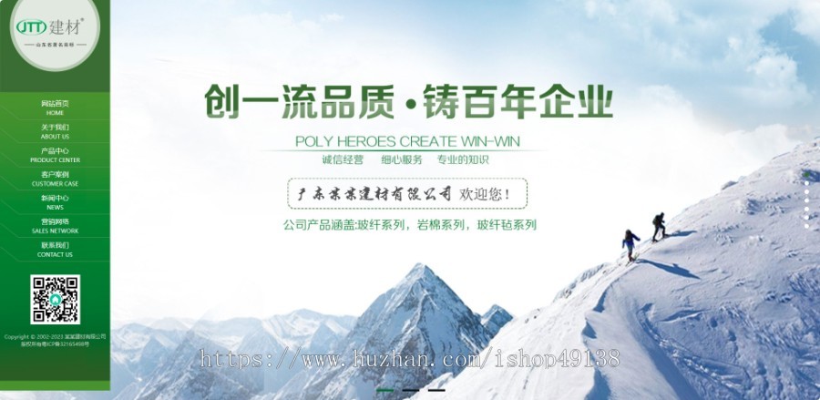 易优eyoucms|响应式建材瓷砖网站模板30847
