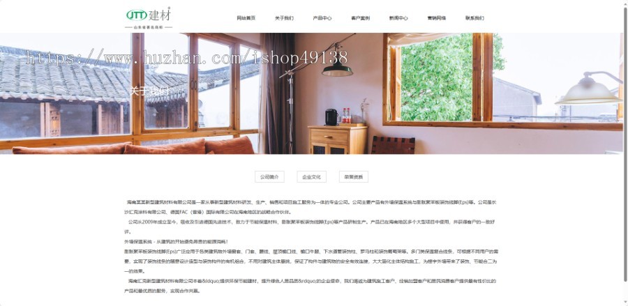 易优eyoucms|响应式建材瓷砖网站模板30847