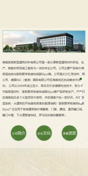 易优eyoucms|响应式建材瓷砖网站模板30847