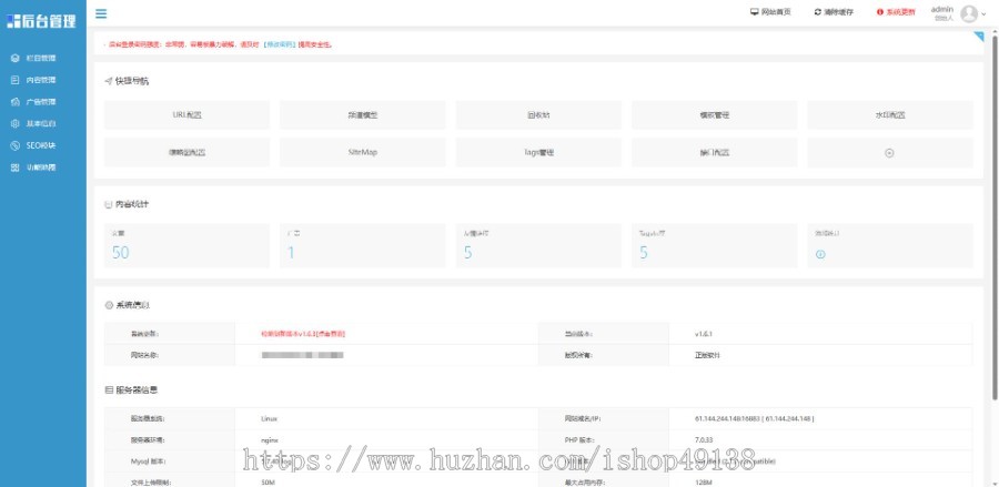 易优eyoucms|响应式物流货物服务企业网站模板30848
