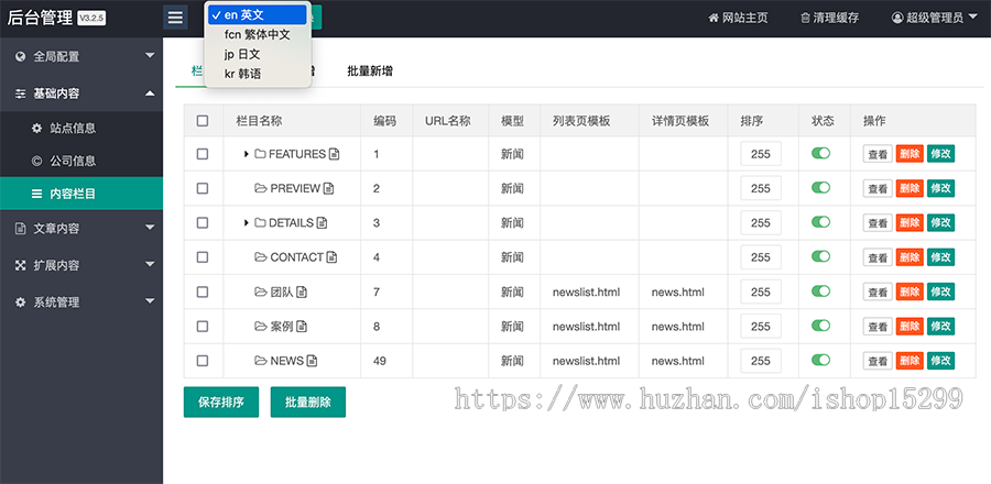 推荐 (四语言)APP应用程序官网网站模版 App软件下载网站源码