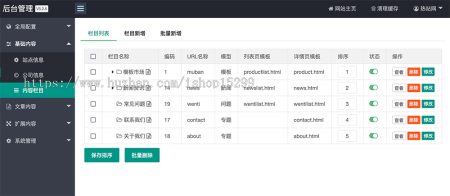 推荐 (自适应手机版)高端互联网建站公司网站模板 IT网络建站推广网站源码