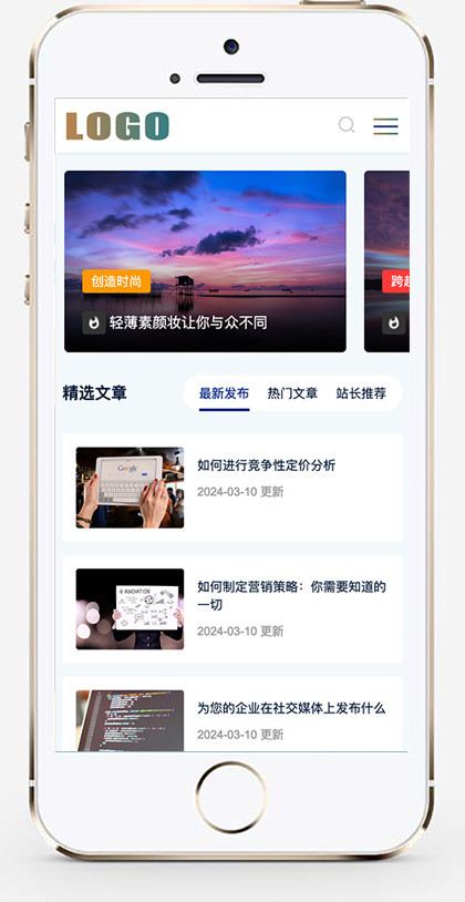 推荐 (自适应手机版)营销型技术个人博客网站模板 html5文章资讯类网站源码