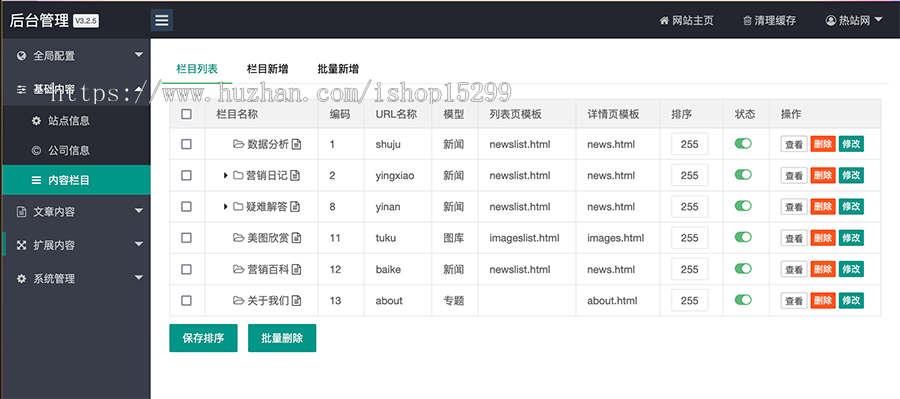 推荐 (自适应手机版)营销型技术个人博客网站模板 html5文章资讯类网站源码