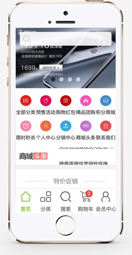 带数据内容(带手机版)家电小商品百货商城网站模板 电脑配件汽车用品类网站源码
