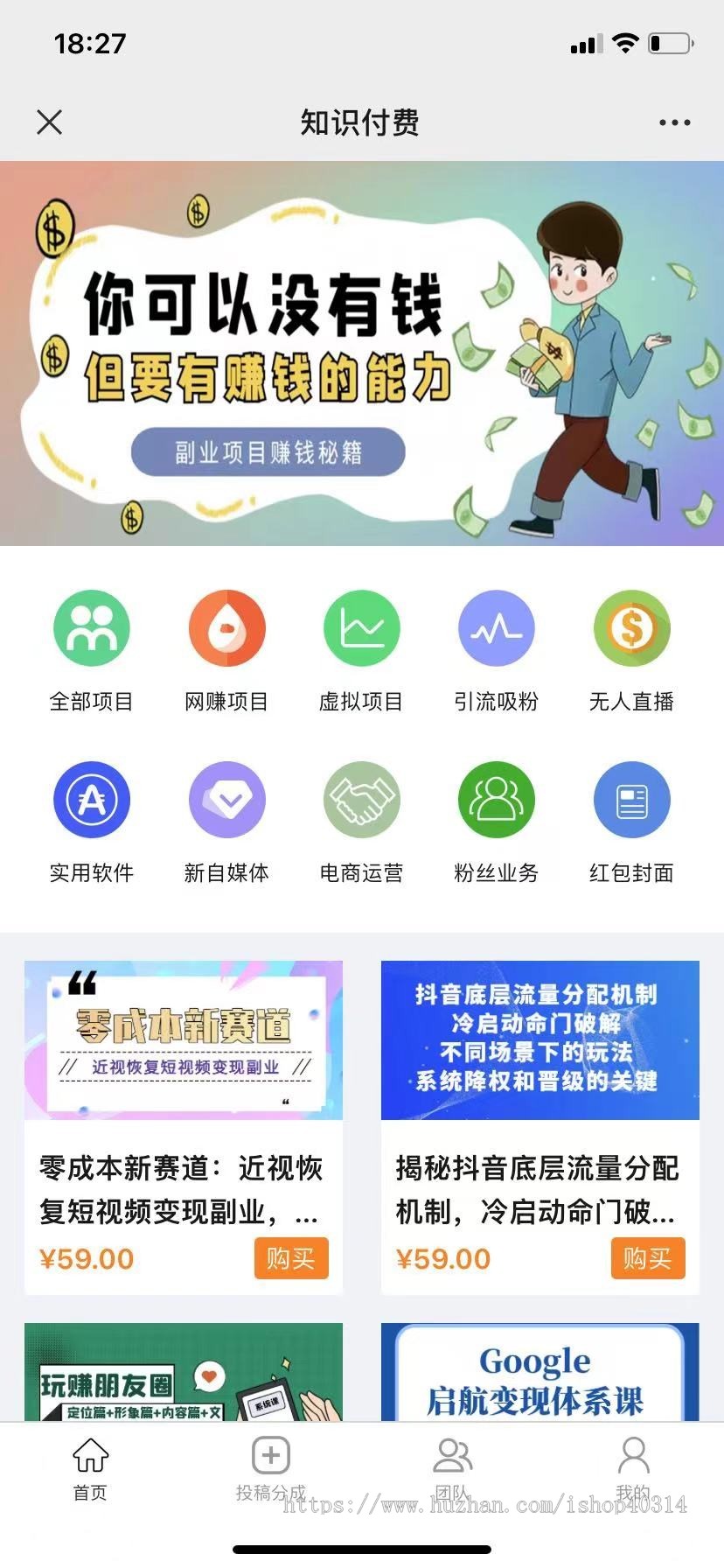 知识付费 付费项目 付费资源 平台 系统 源码 软件 开发