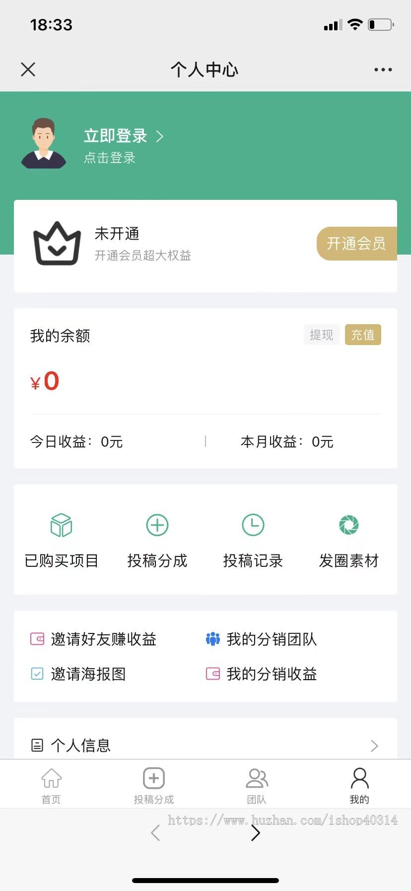 知识付费 付费项目 付费资源 平台 系统 源码 软件 开发