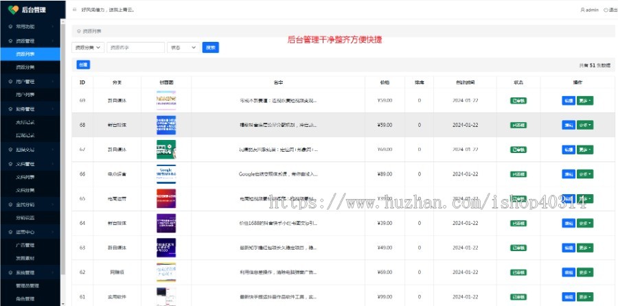 知识付费 付费项目 付费资源 平台 系统 源码 软件 开发