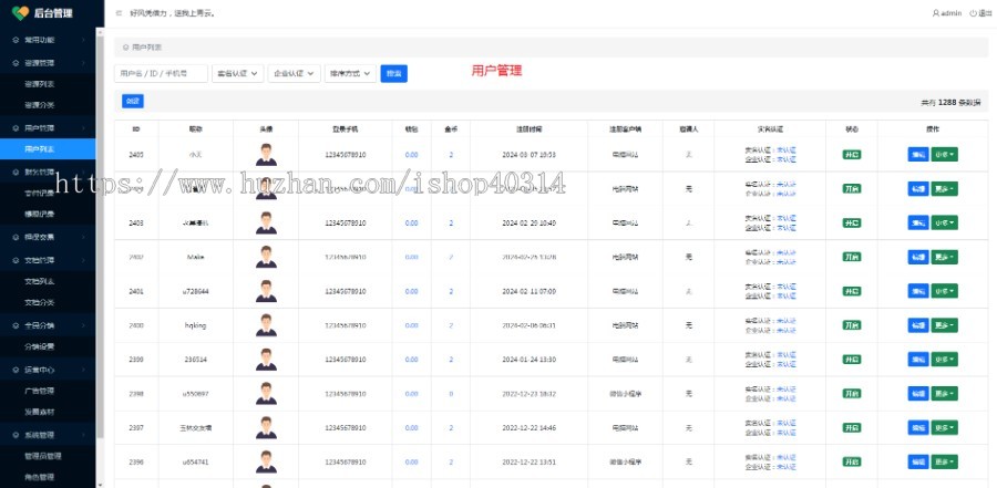 知识付费 付费项目 付费资源 平台 系统 源码 软件 开发