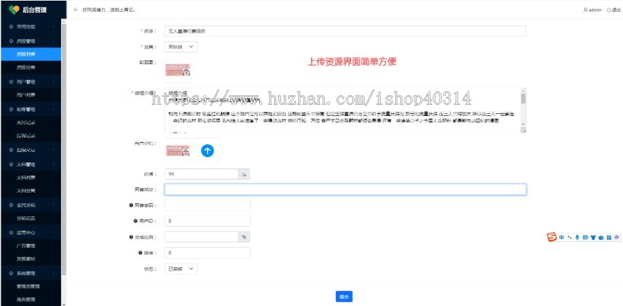 知识付费 付费项目 付费资源 平台 系统 源码 软件 开发