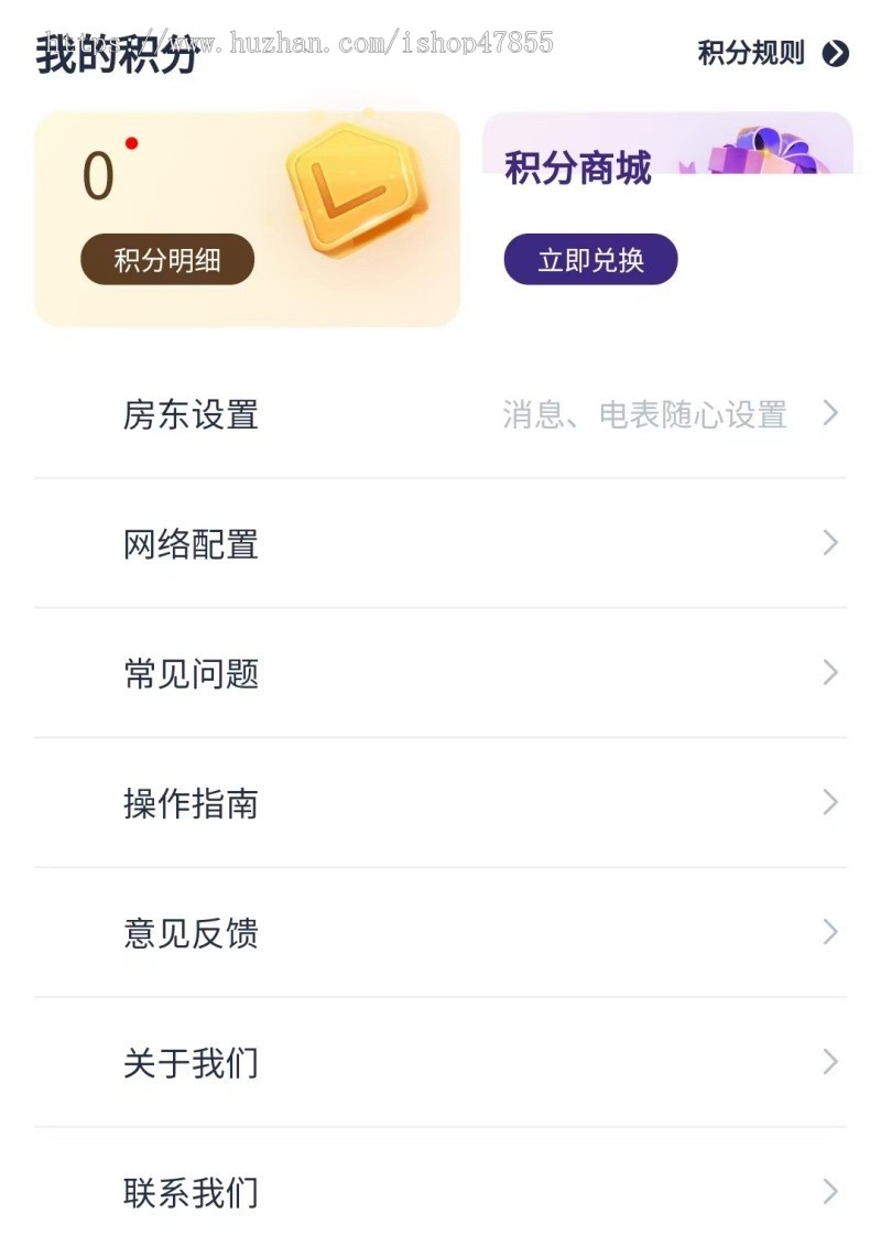 租房管理系统智慧房东系统房源管理系统