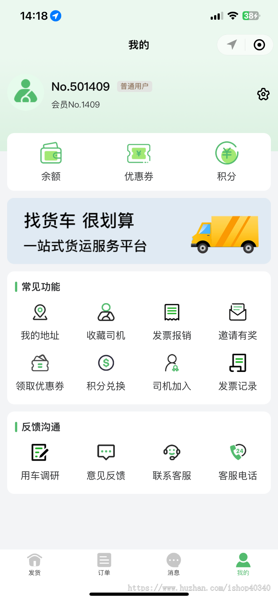 仿货拉拉货运搬家拉货物流跑腿司机接单系统源码