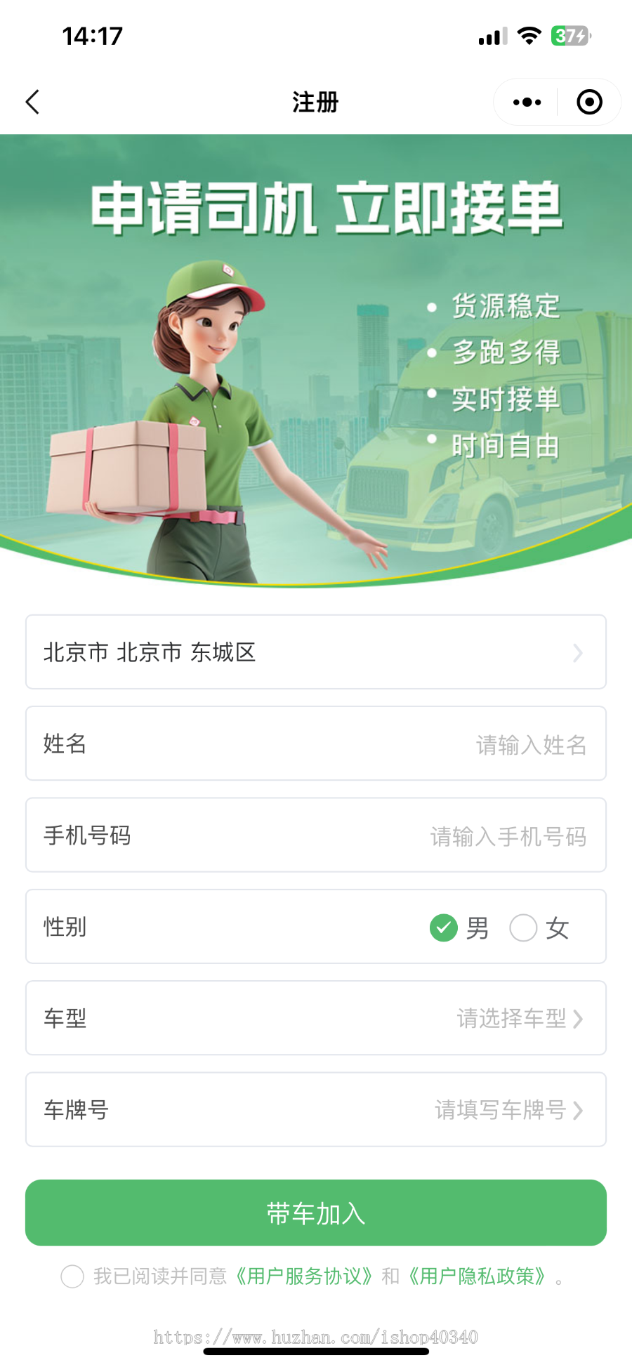 仿货拉拉货运搬家拉货物流跑腿司机接单系统源码