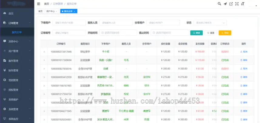 美业预约系统 同城美业到店上门预约下单软件