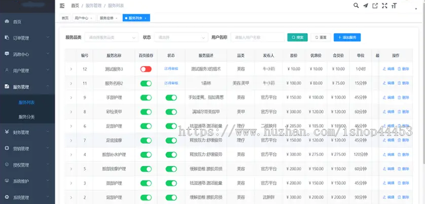 美业预约系统 同城美业到店上门预约下单软件