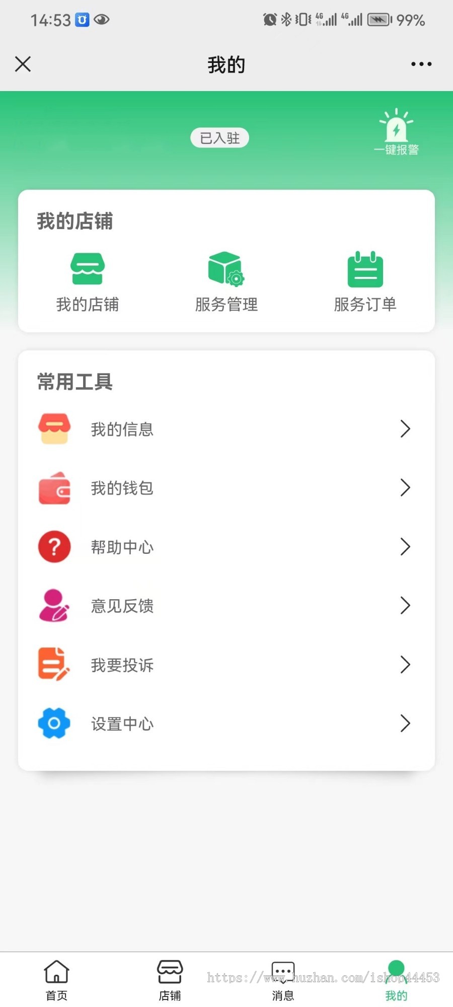 美业预约系统 同城美业到店上门预约下单软件