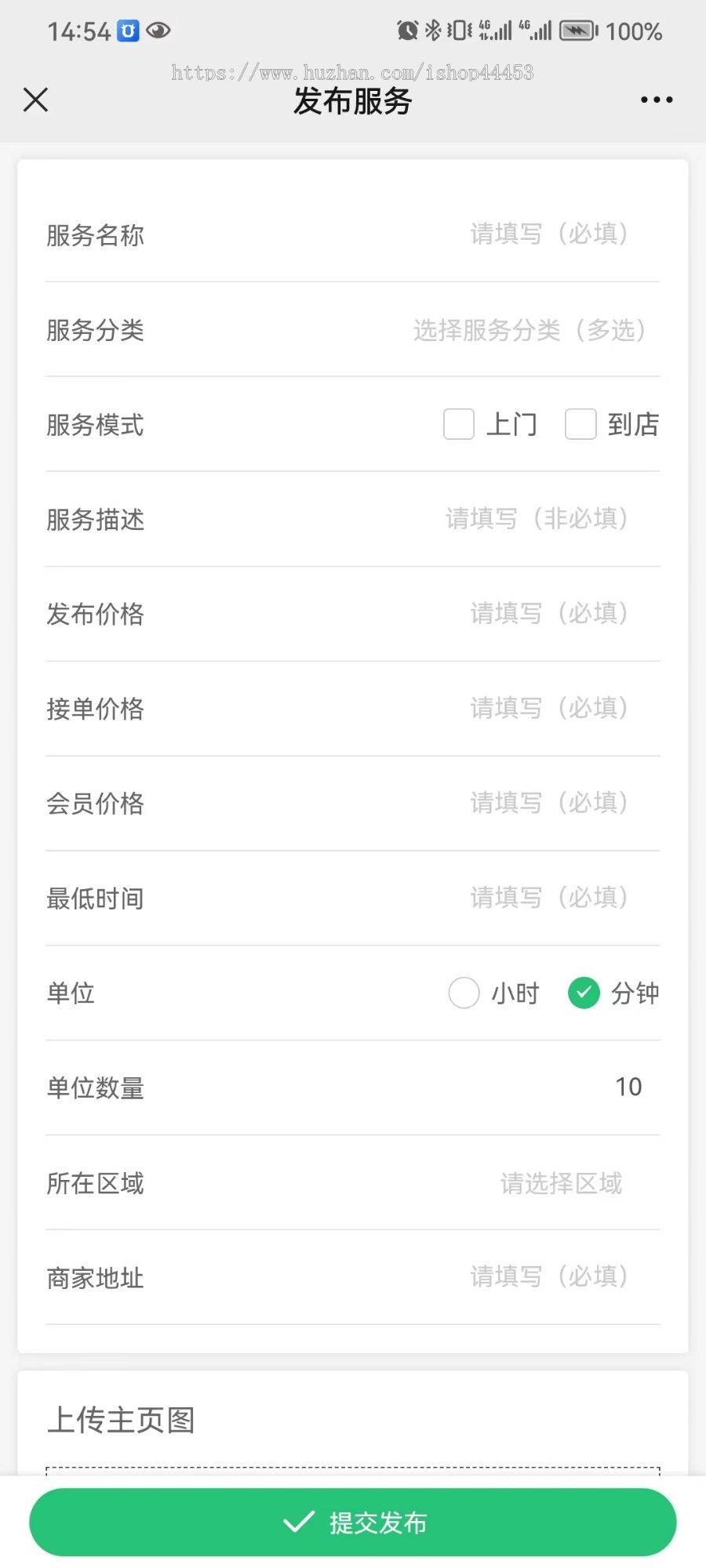 美业预约系统 同城美业到店上门预约下单软件