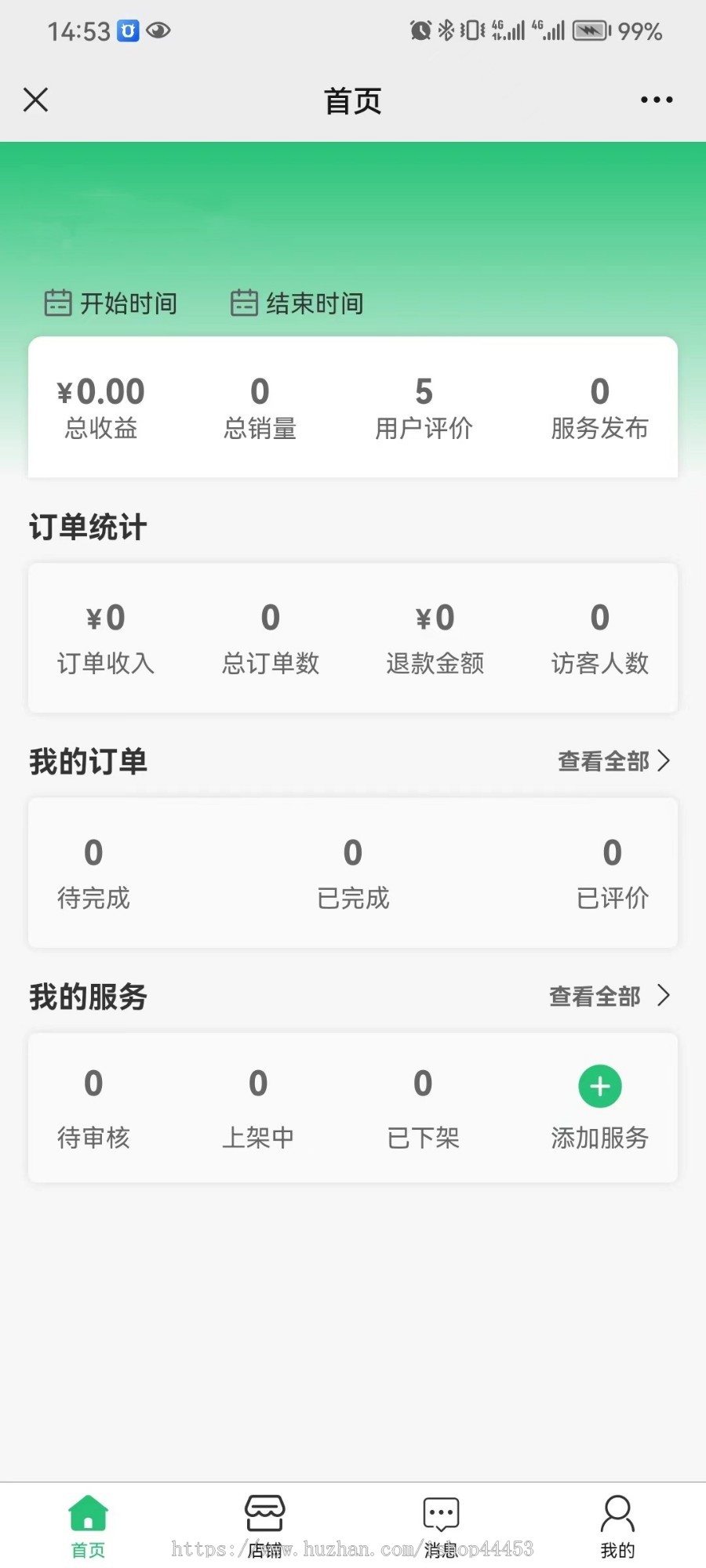 美业预约系统 同城美业到店上门预约下单软件