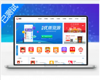 正规广告手机软件手赚APP下载排行网站源码软件应用商店推广源码dede内核