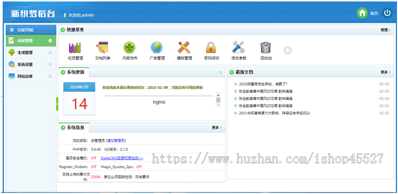 正规广告手机软件手赚APP下载排行网站源码软件应用商店推广源码dede内核