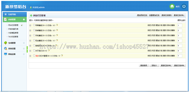 正规广告手机软件手赚APP下载排行网站源码软件应用商店推广源码dede内核