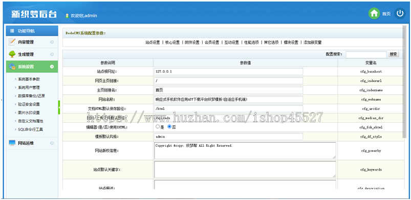 正规广告手机软件手赚APP下载排行网站源码软件应用商店推广源码dede内核