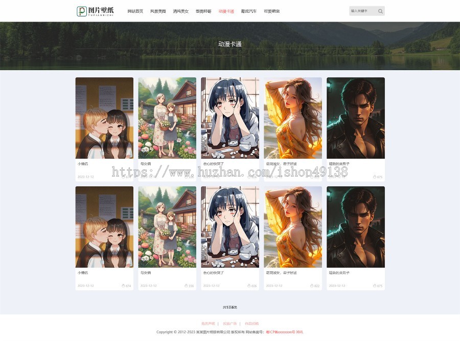 易优eyoucms|响应式相册图片壁纸网站模板31003
