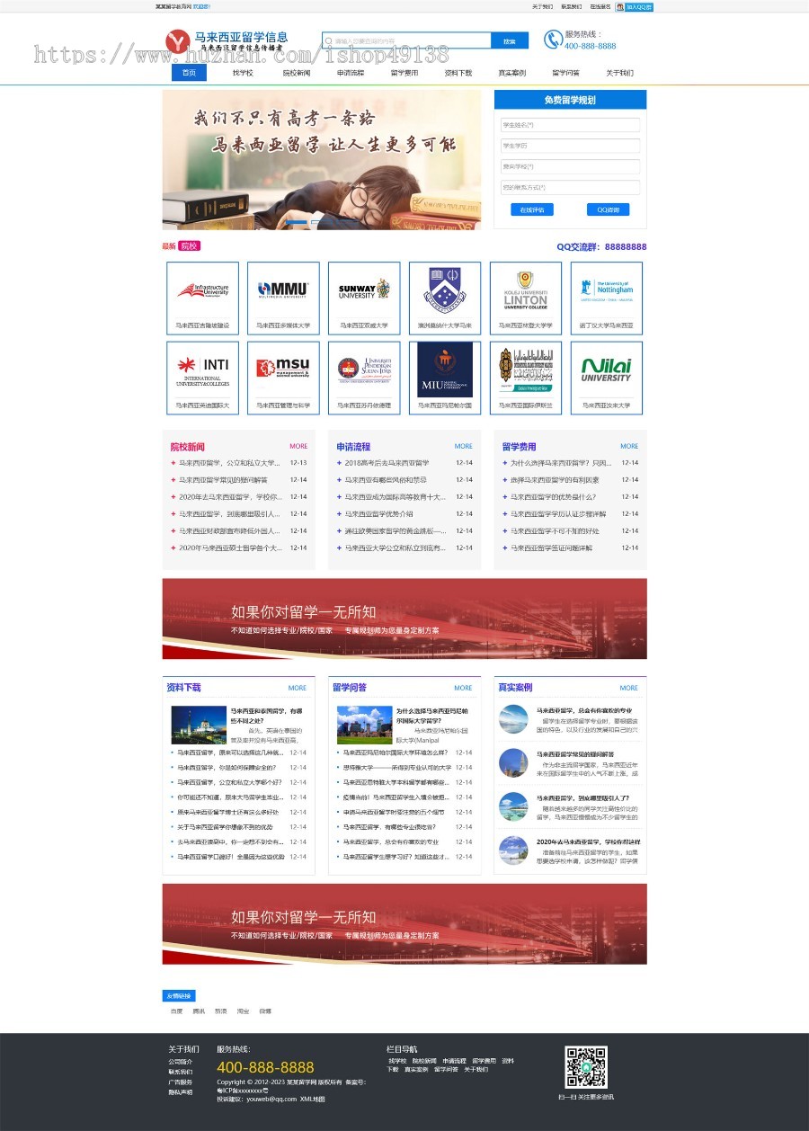 易优eyoucms|响应式出国留学教育留学信息资讯网站模板31016