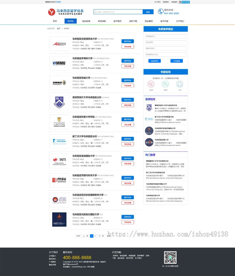 易优eyoucms|响应式出国留学教育留学信息资讯网站模板31016