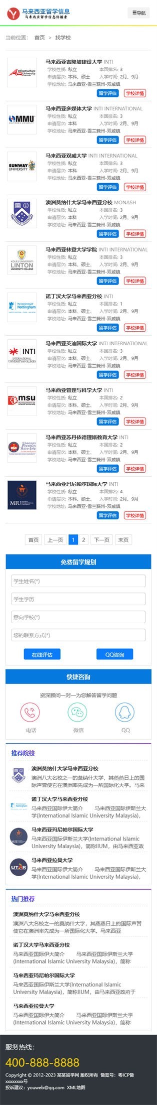 易优eyoucms|响应式出国留学教育留学信息资讯网站模板31016