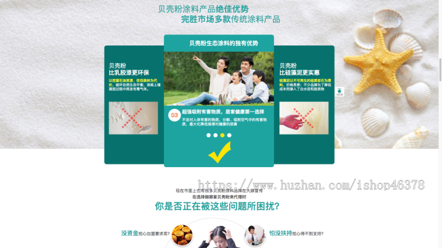 (自适应手机版)营销型环保贝壳粉生态涂料pbootcms网站模板 青色油漆涂料网站源码下载