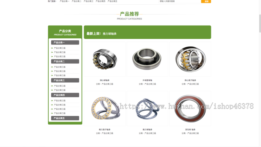 (PC+WAP)营销型塑料板材净化环保设备类网站pbootcms模板绿色环保五金板材网站模板下