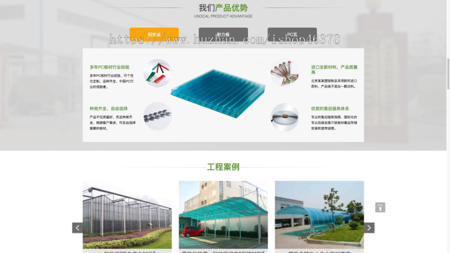 (PC+WAP)营销型塑料板材净化环保设备类网站pbootcms模板绿色环保五金板材网站模板下